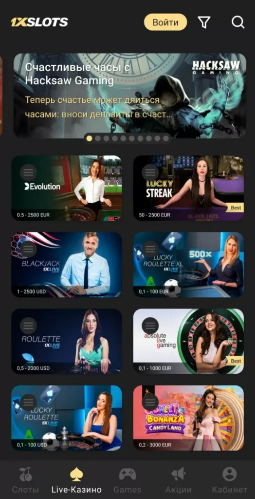 Скачать 1xSlots на Андроид 5