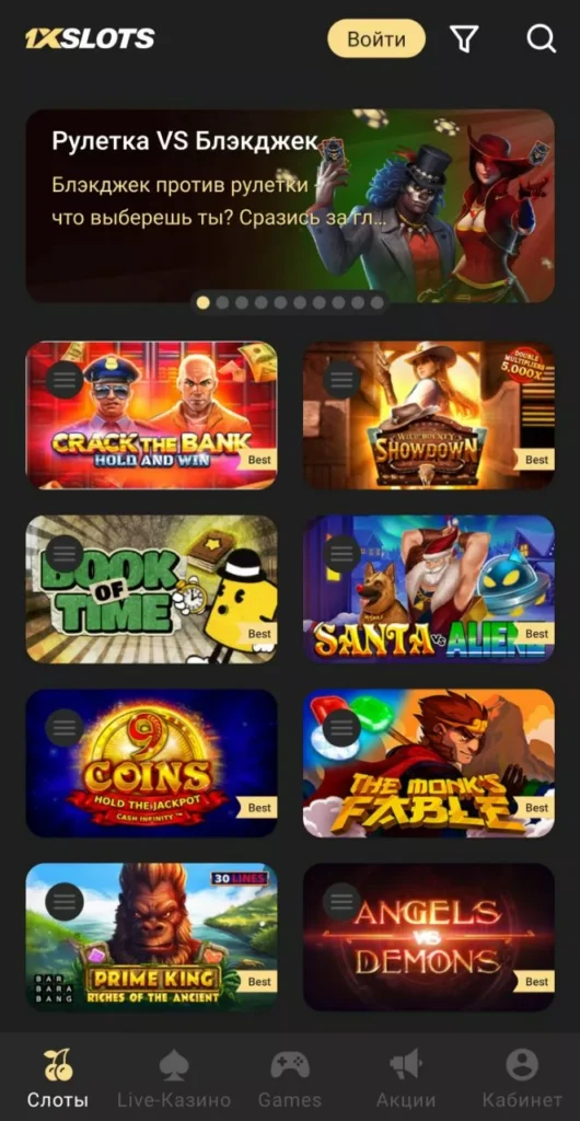 Скачать 1xSlots на Андроид 6