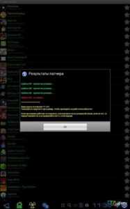 Lucky Patcher 1