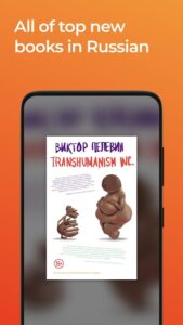 Литрес: Книги и аудиокниги 3