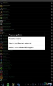 Lucky Patcher 4