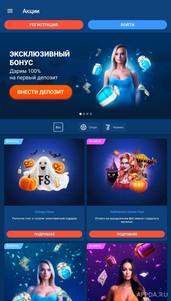 Mostbet Скачать 4