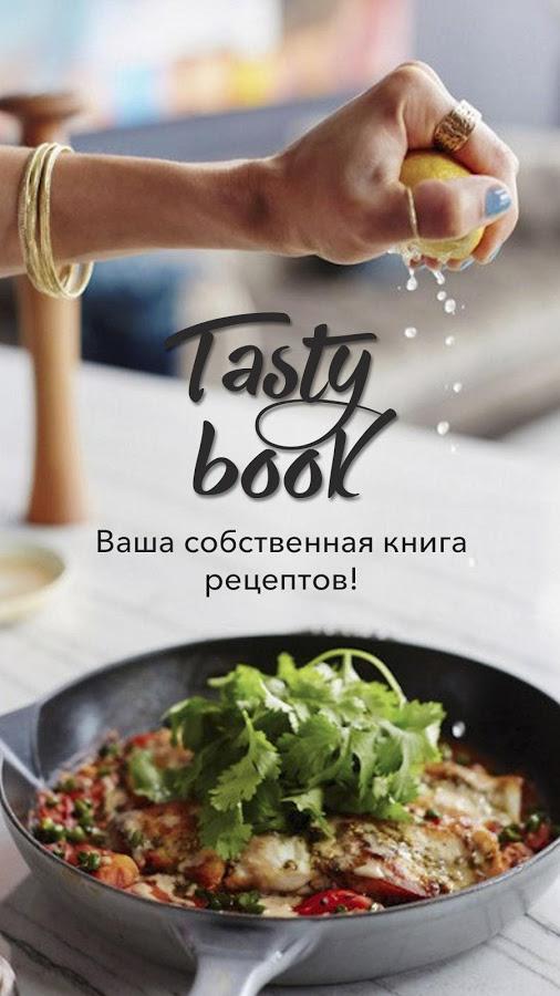 Большая кулинарная книга 1
