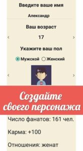 Симулятор Писателя 1