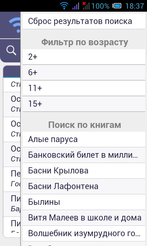 Книга сказок 6