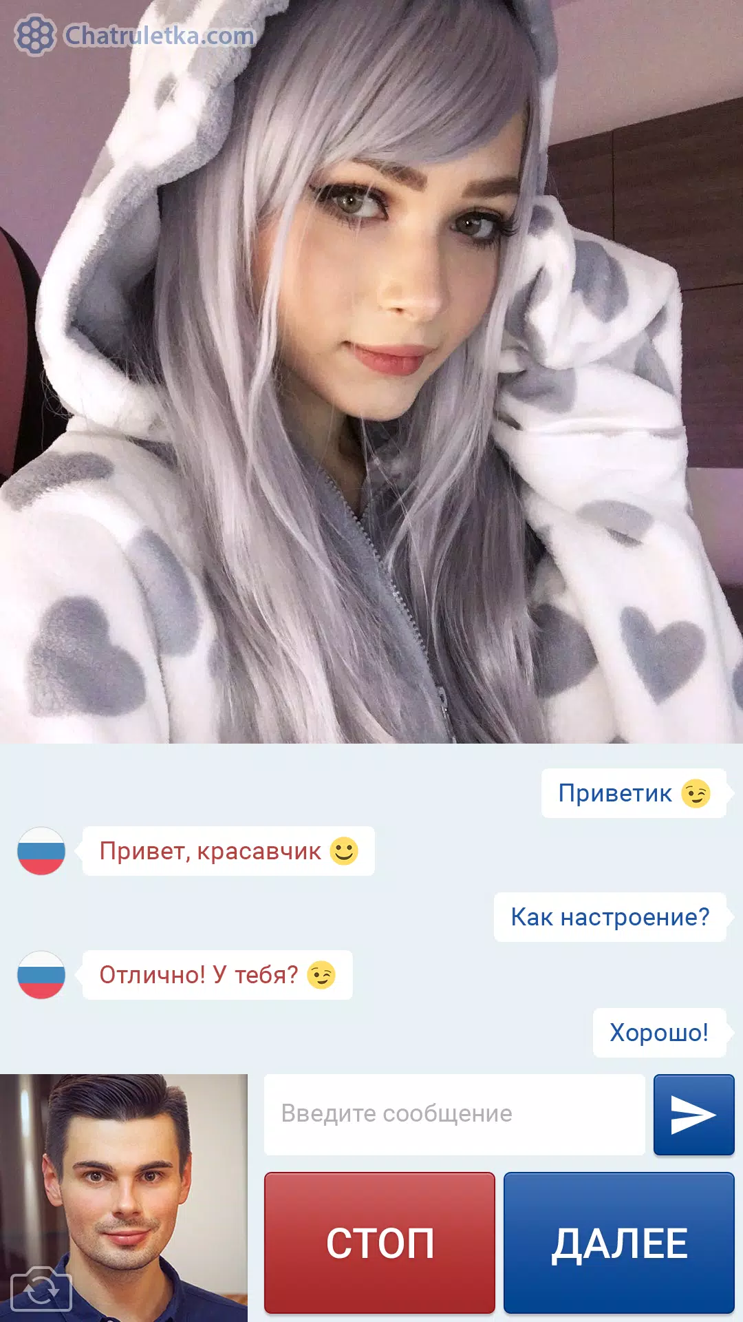 Чат Рулетка для Андроид 1
