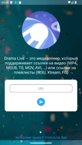 Drama Live | Video Player 2