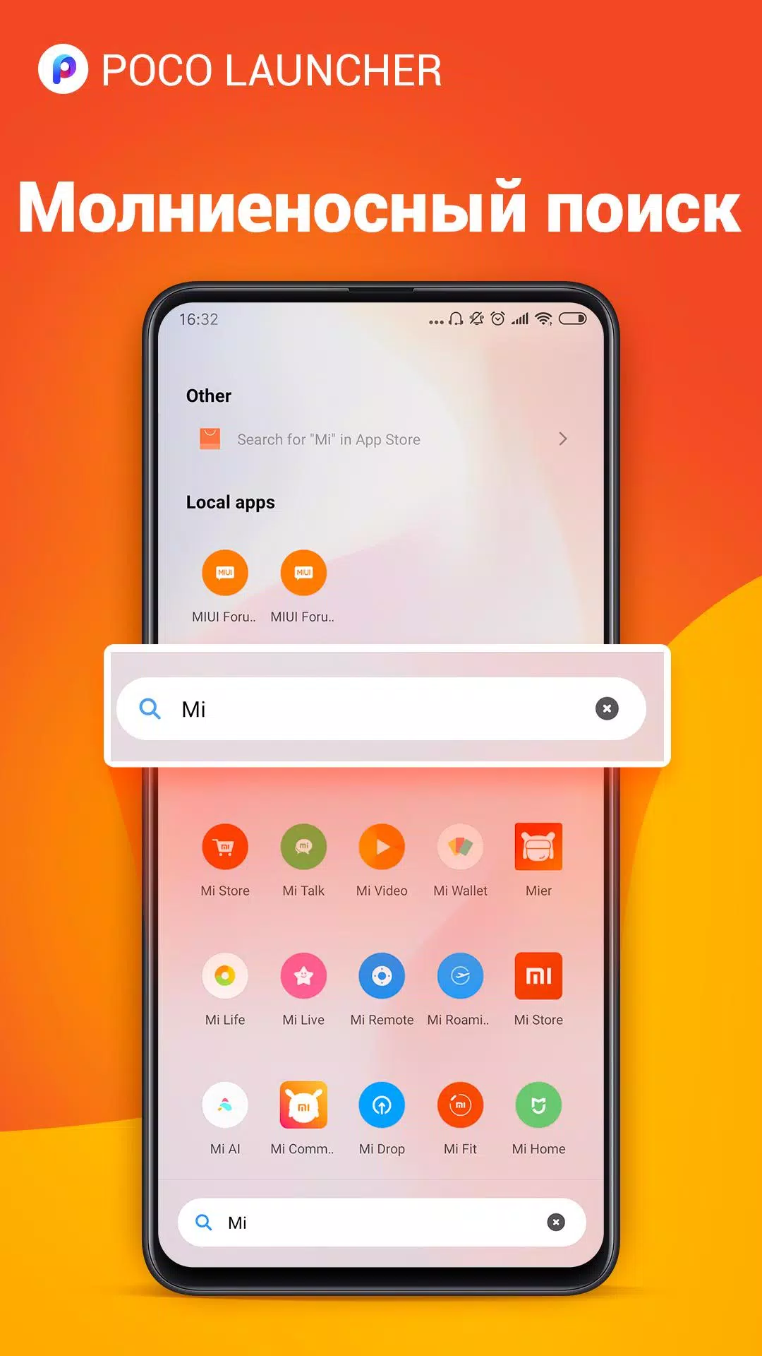 POCO Launcher 2.0 2