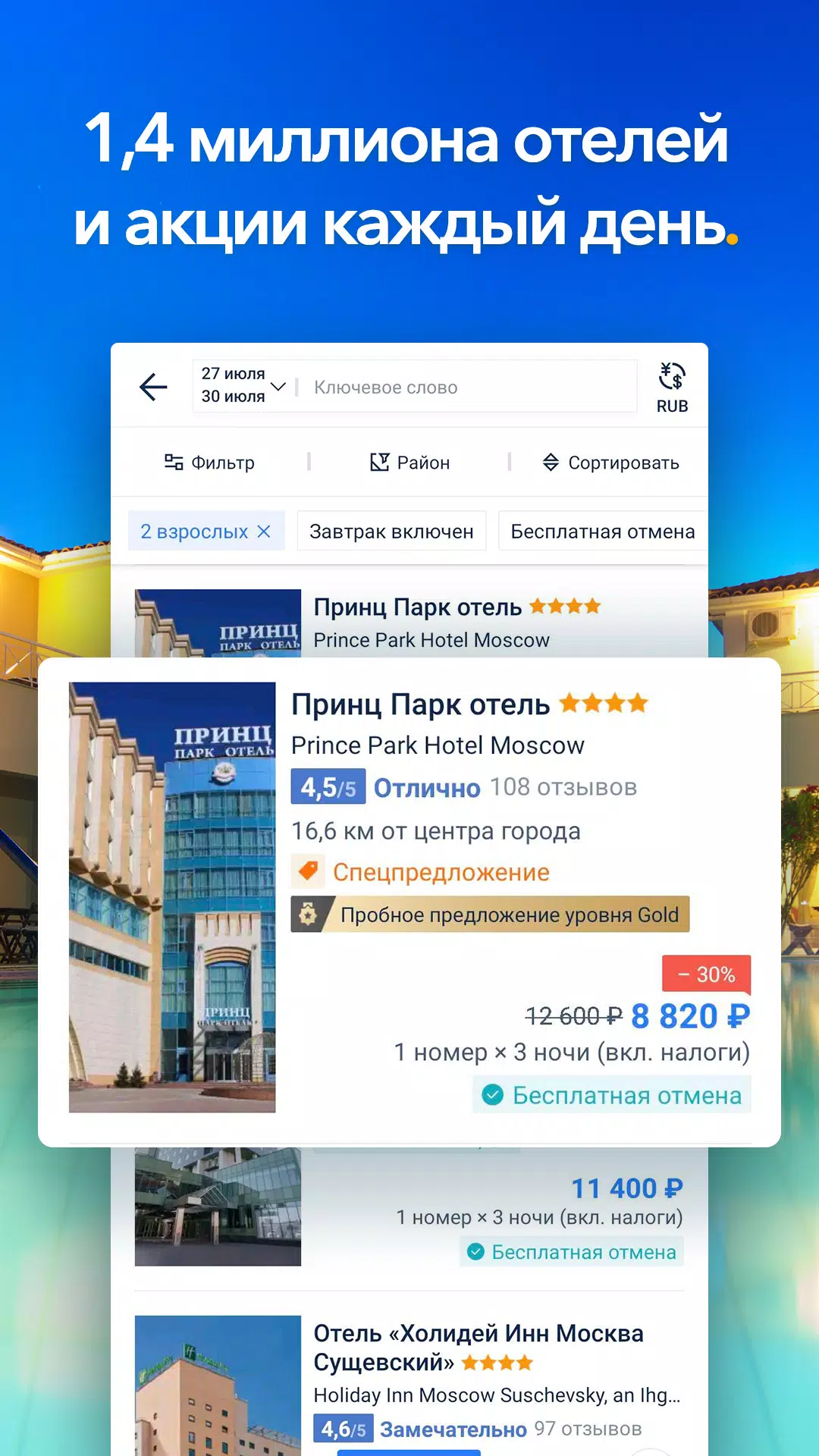 Trip.com 2