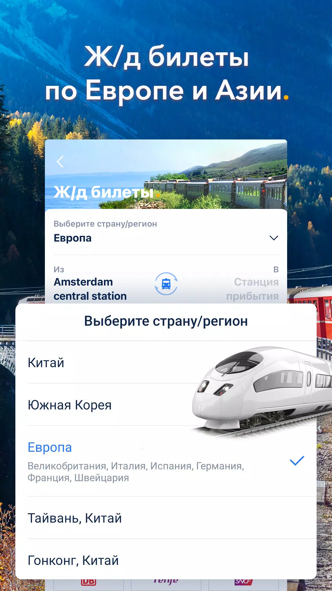 Trip.com 3