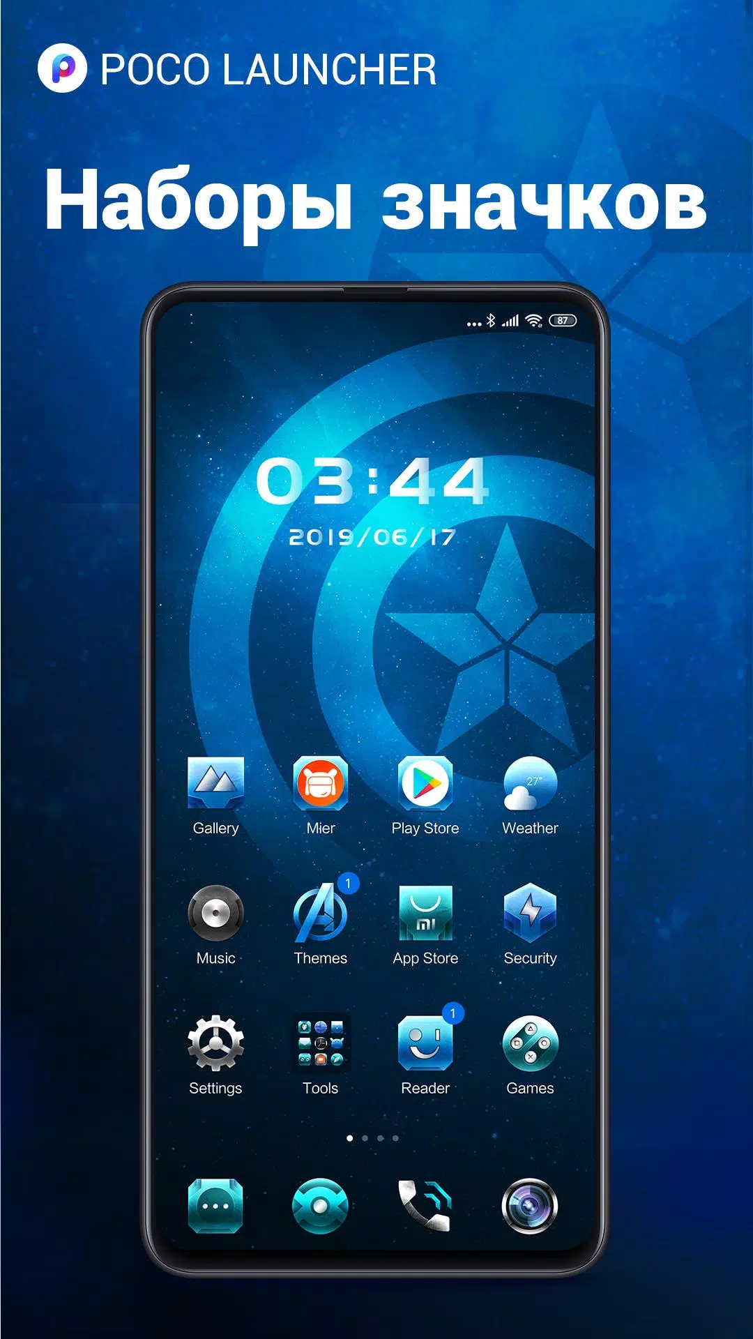 POCO Launcher 2.0 4