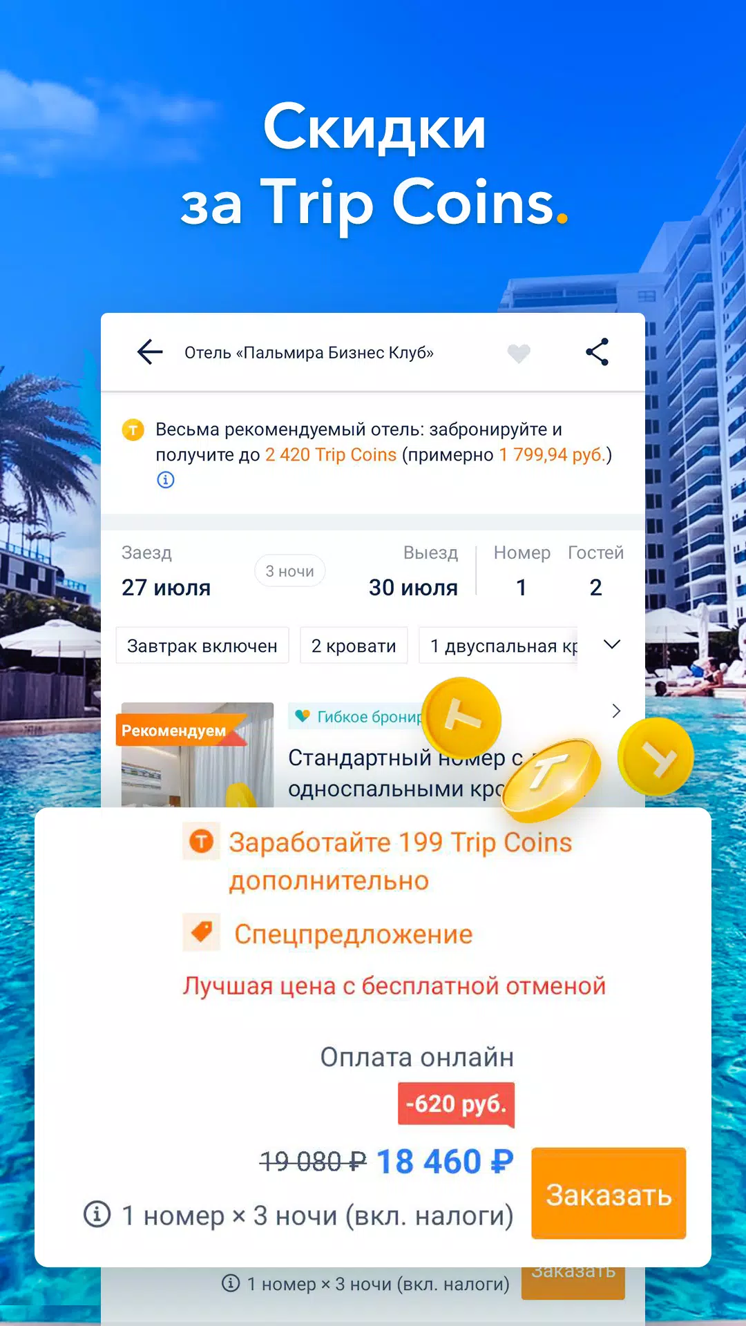 Trip.com 4