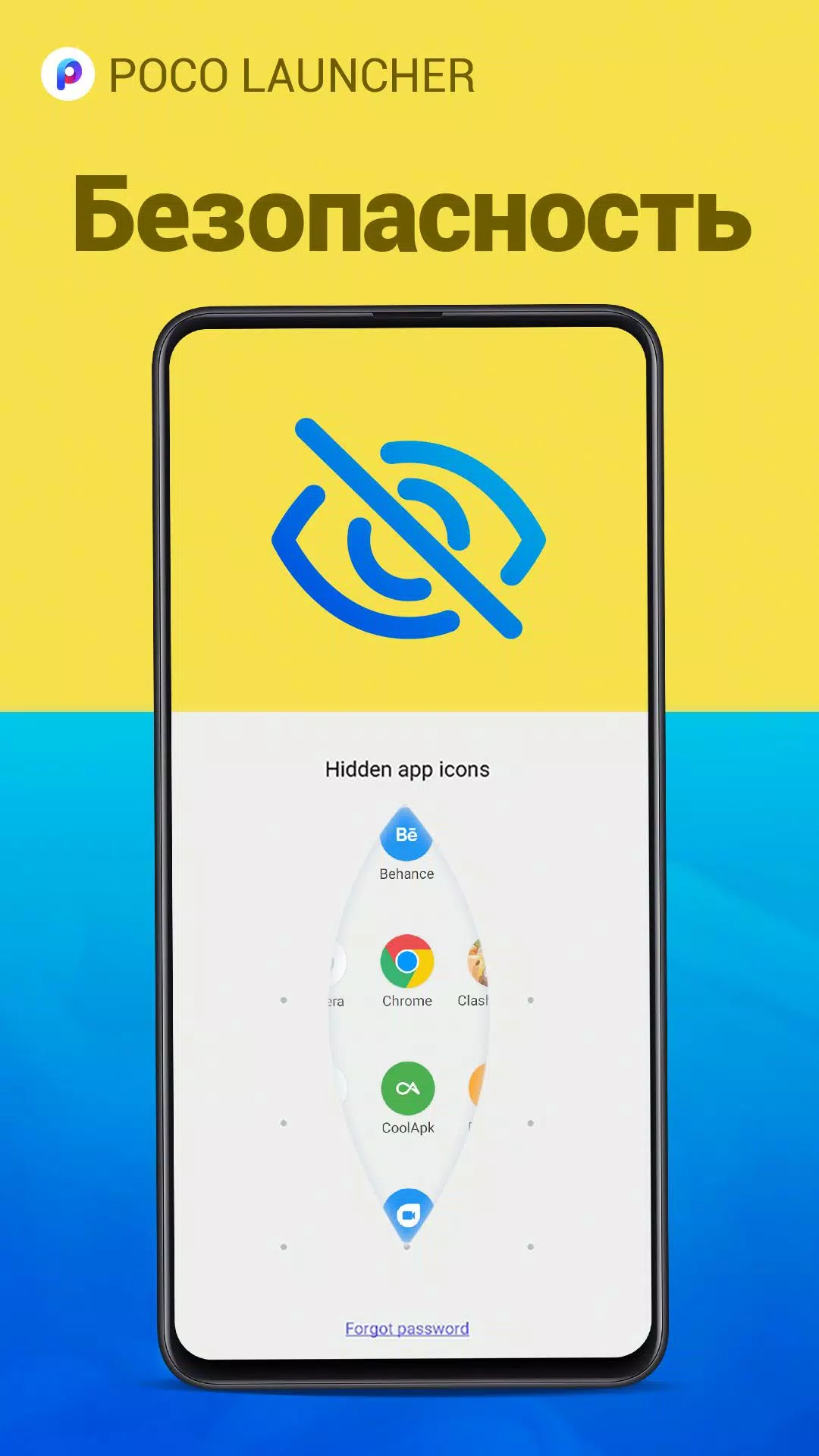 POCO Launcher 2.0 5