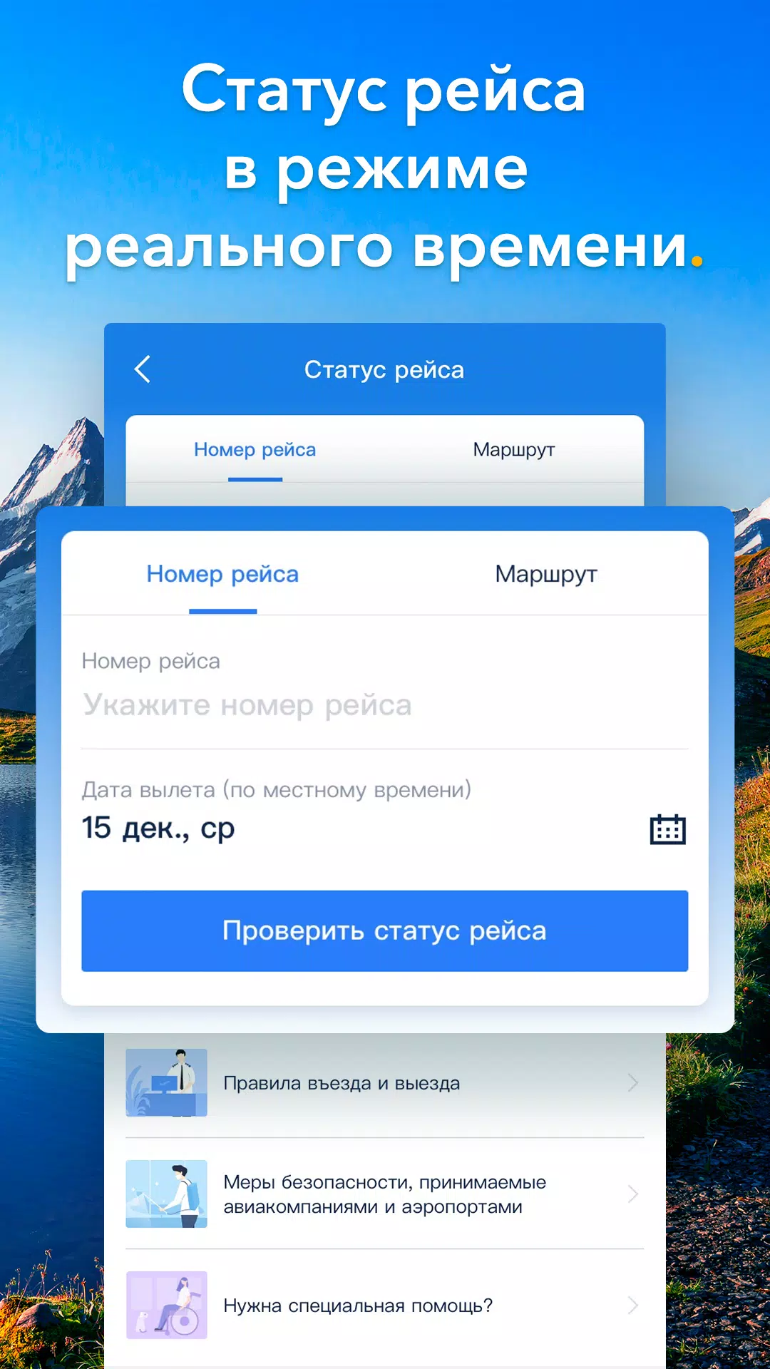 Trip.com 7