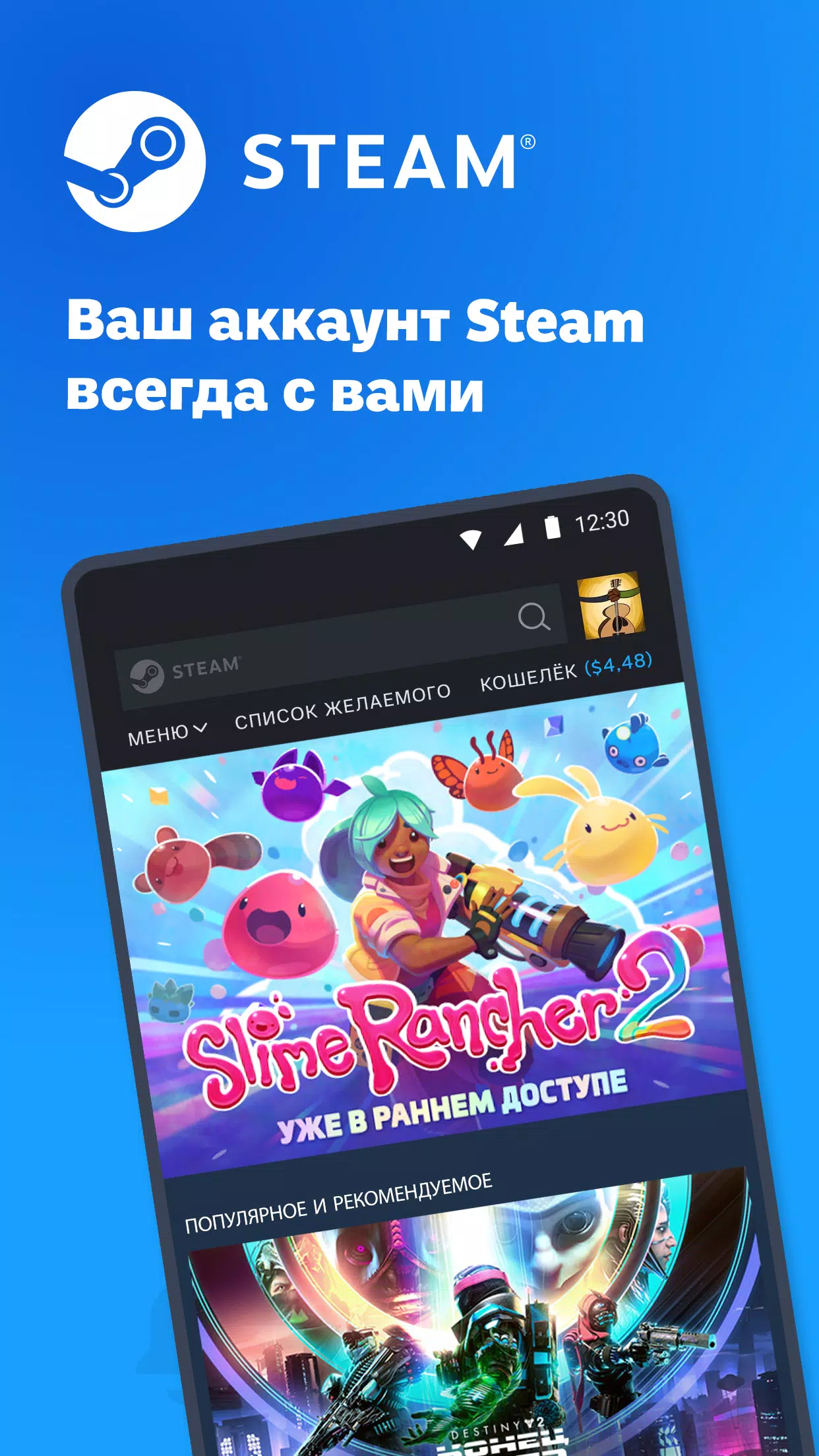Steam 1