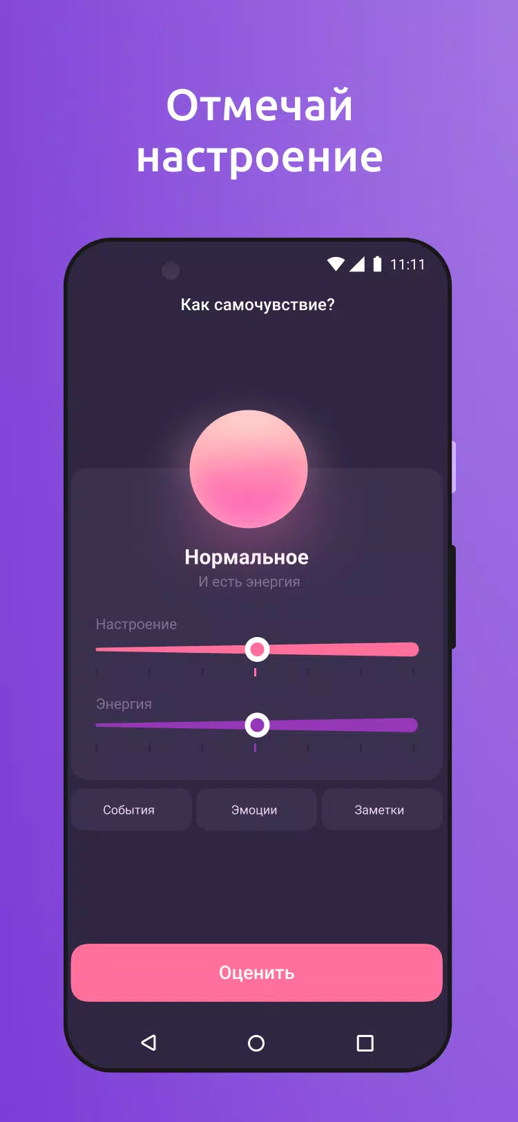 Mind Tracker 1