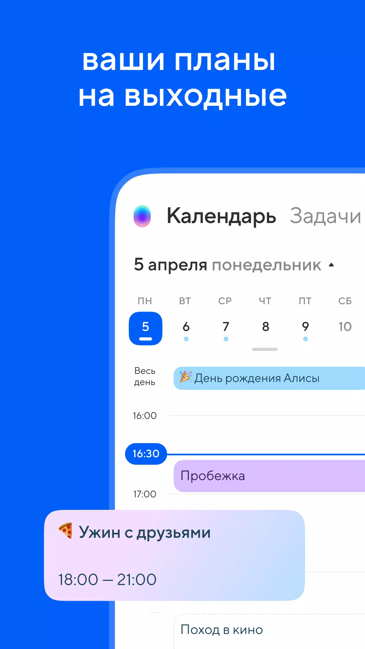 Почта Mail.ru: почтовый клиент 2