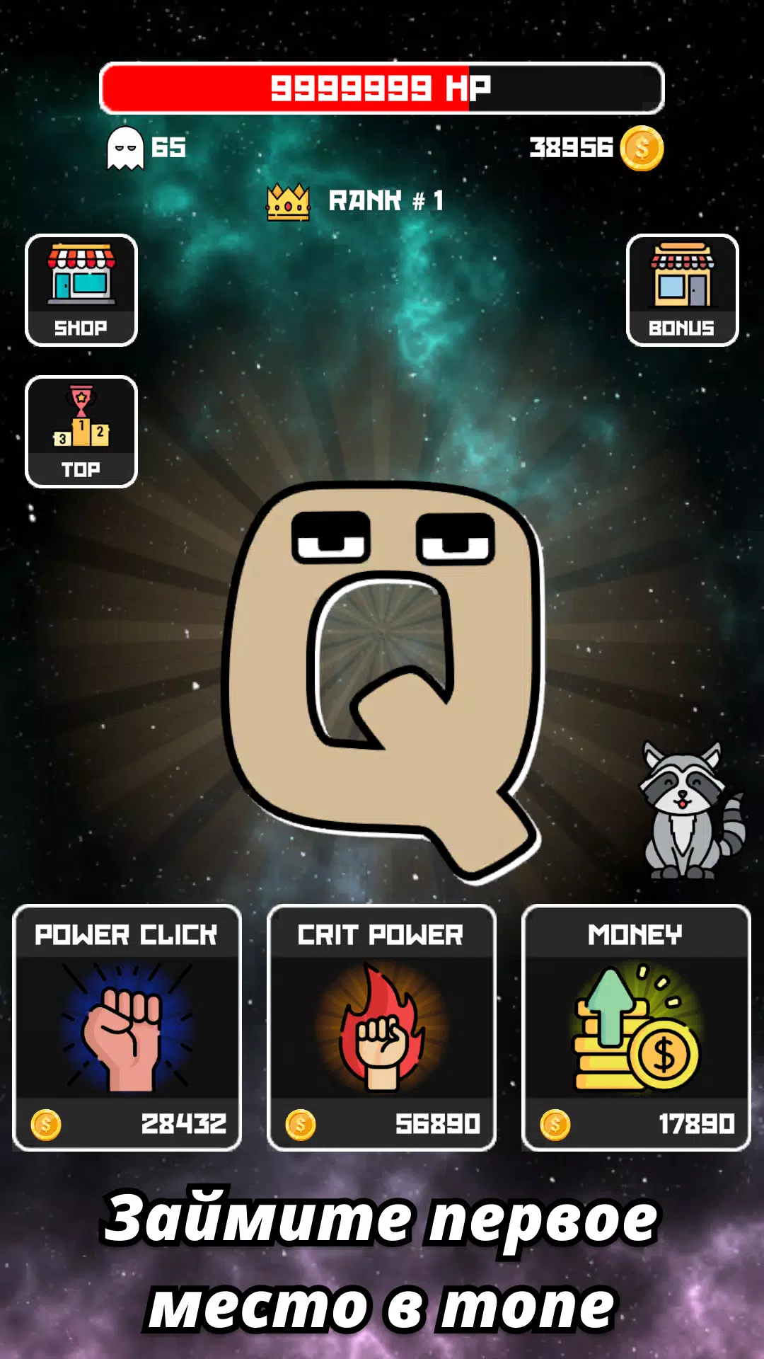 ABC Lore Clicker для Андроид 3