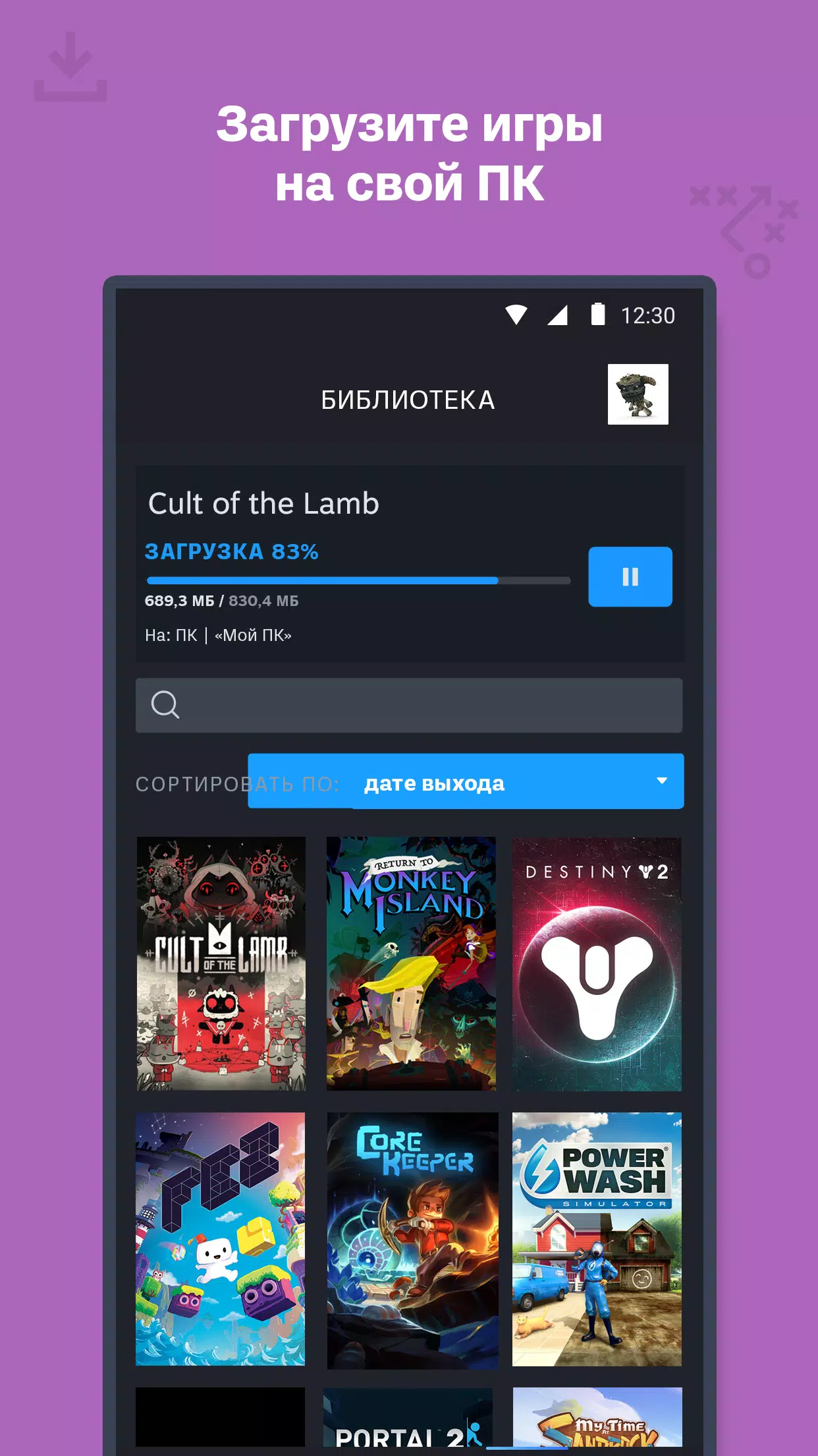 Steam 3