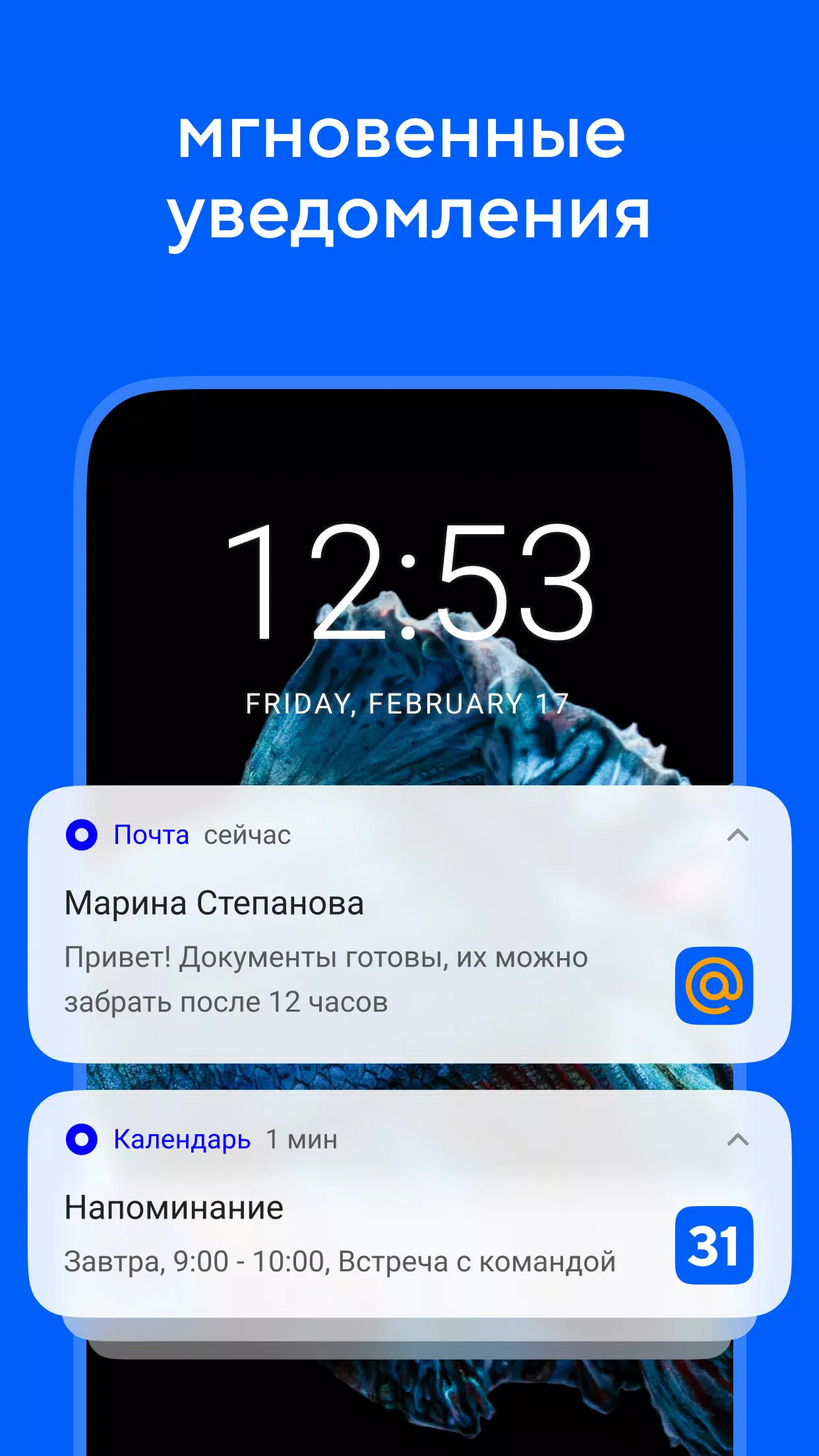 Почта Mail.ru: почтовый клиент 3