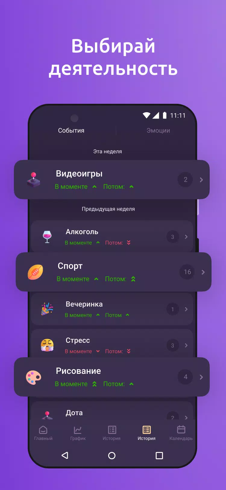 Mind Tracker 3