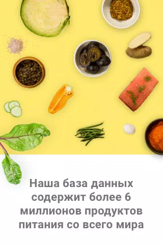 MyFitnessPal: Счетчик калорий 3
