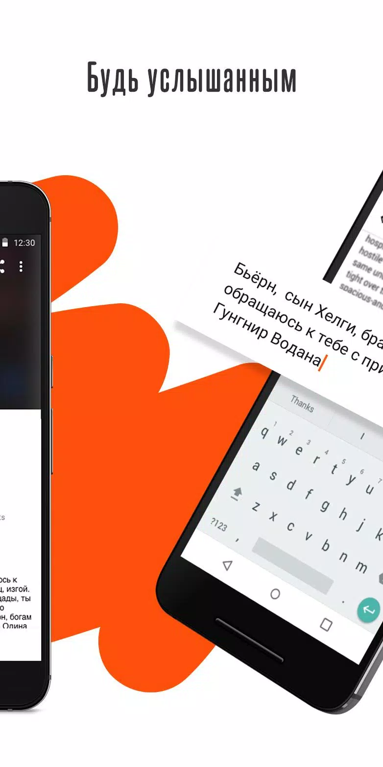 Wattpad – Где живут истории 3
