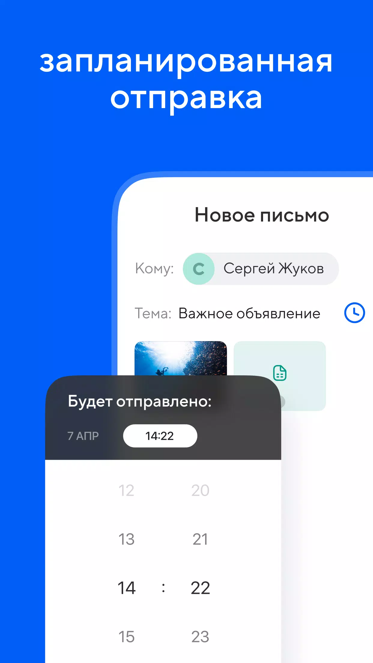 Почта Mail.ru: почтовый клиент 4