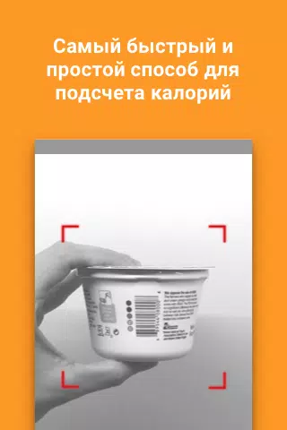 MyFitnessPal: Счетчик калорий 4