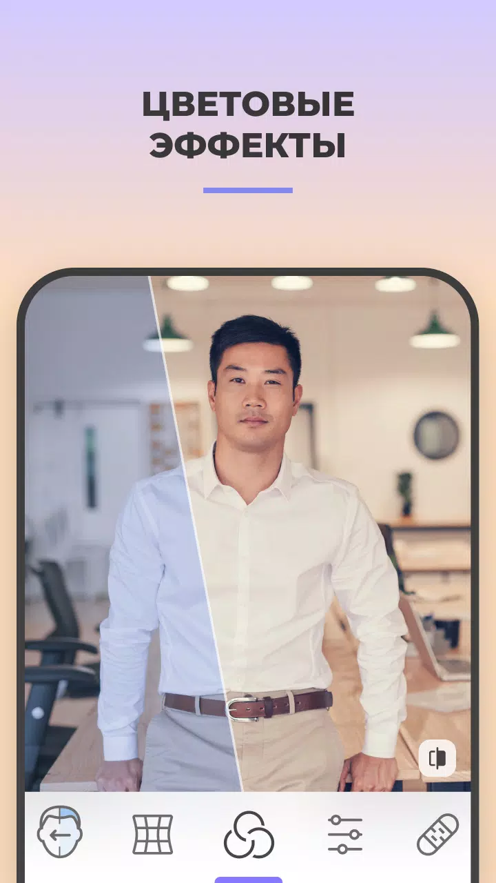 FaceApp 4
