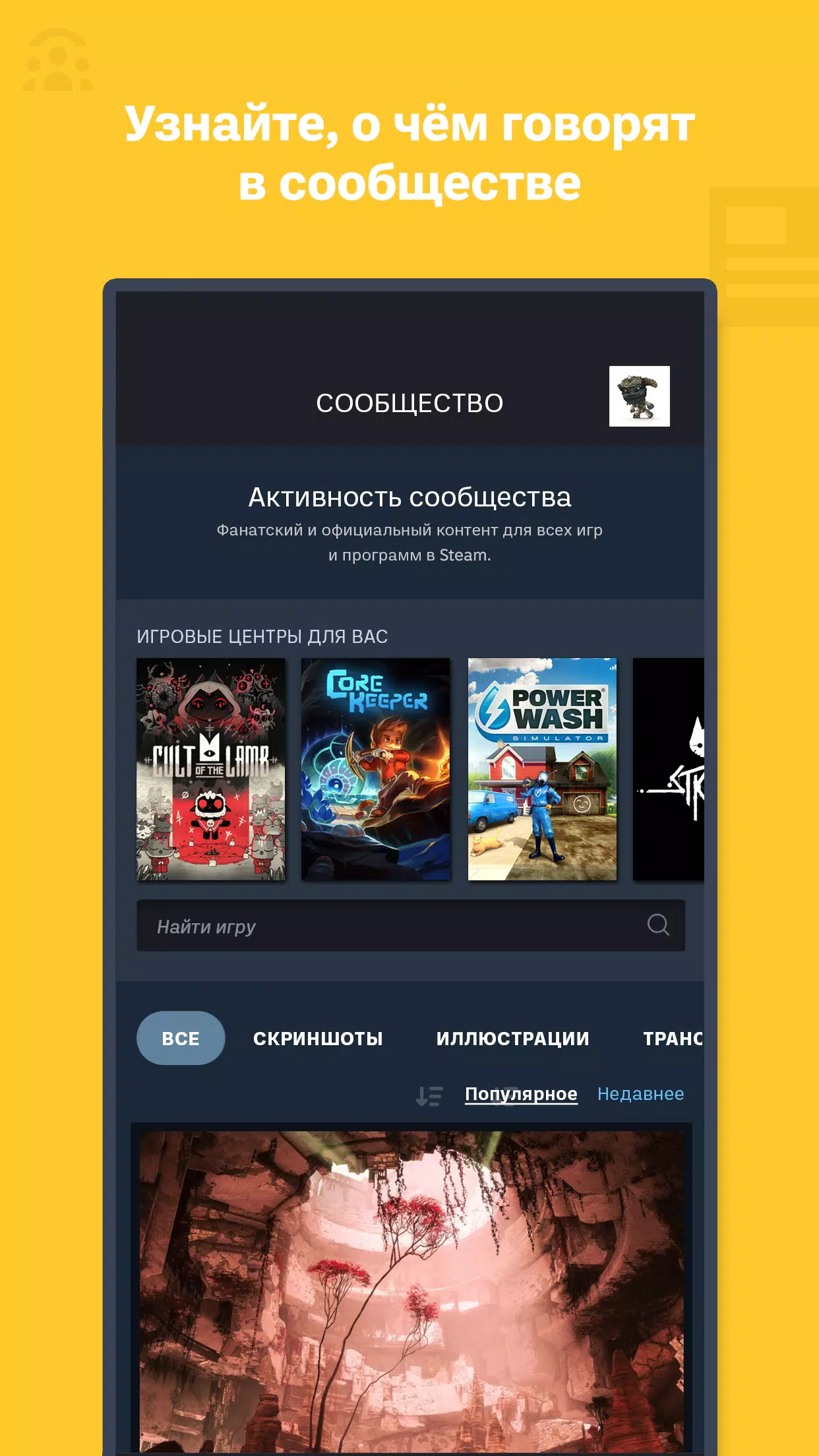Steam 5