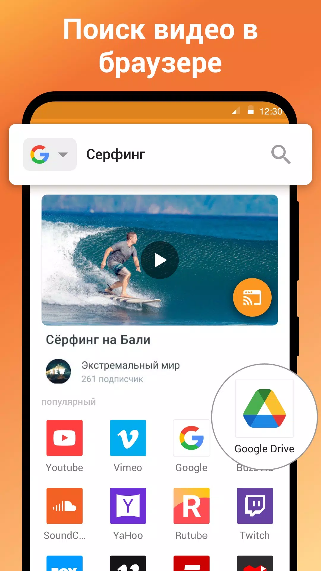 Tрансляция на телевизор: XCast 5