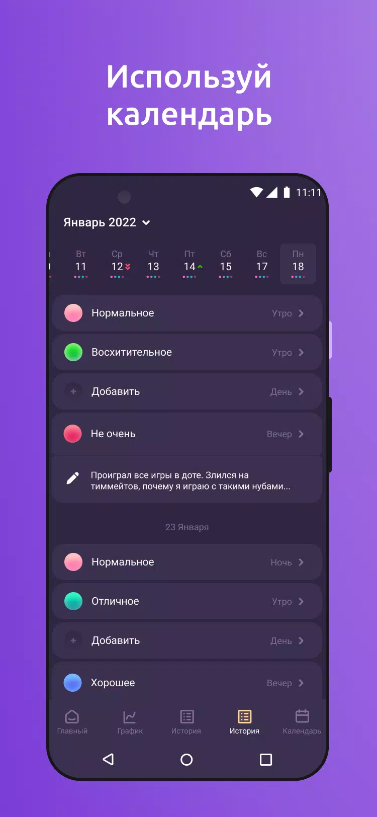 Mind Tracker 5