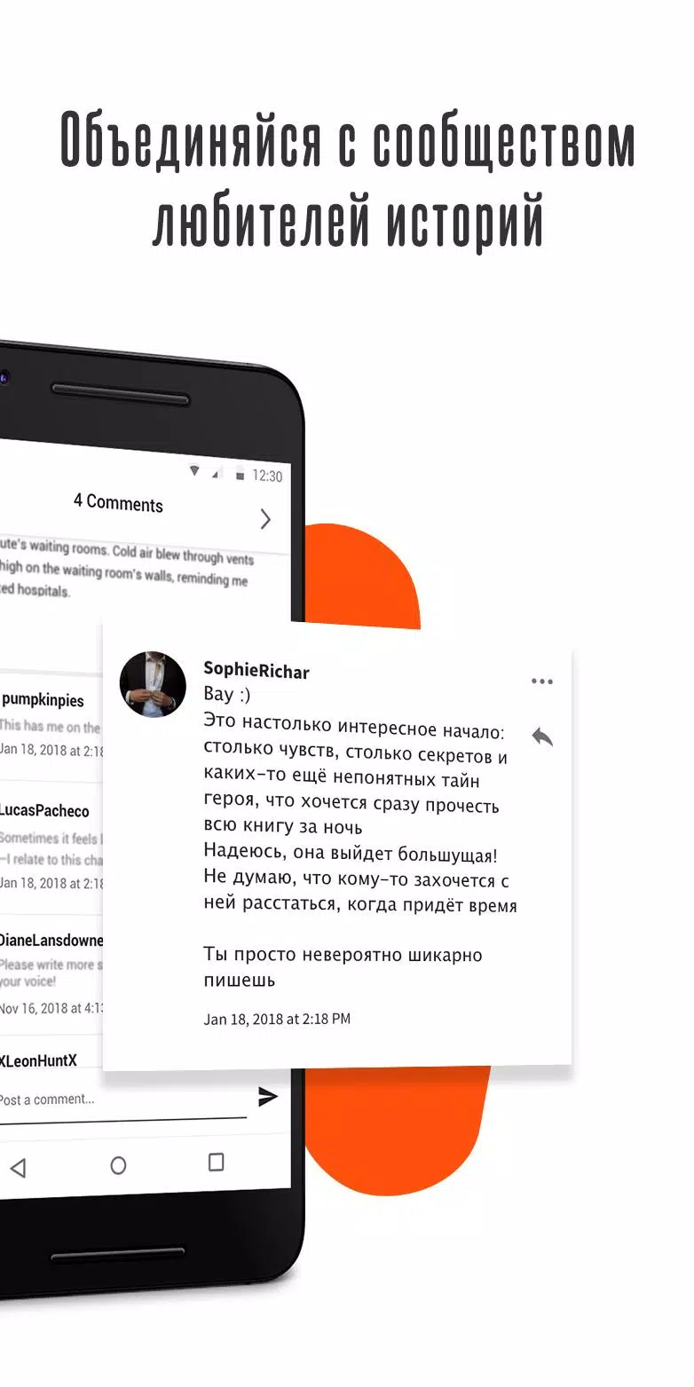 Wattpad – Где живут истории 5