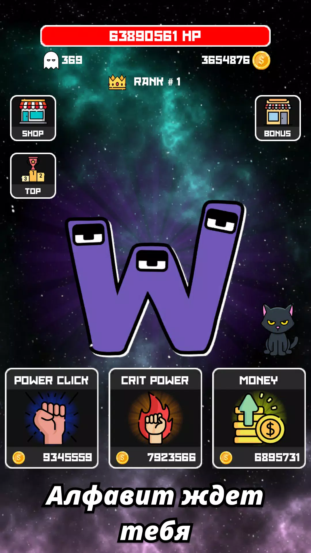 ABC Lore Clicker для Андроид 5