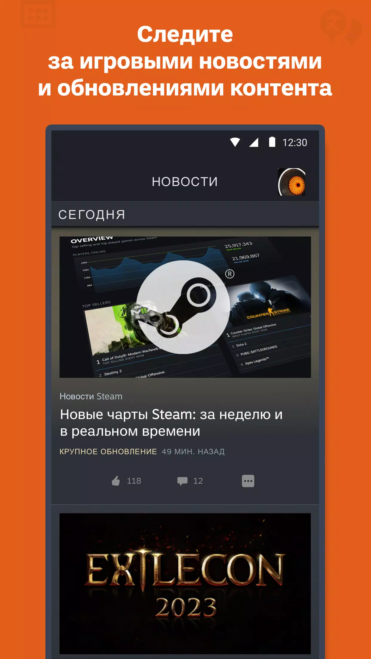 Steam 6