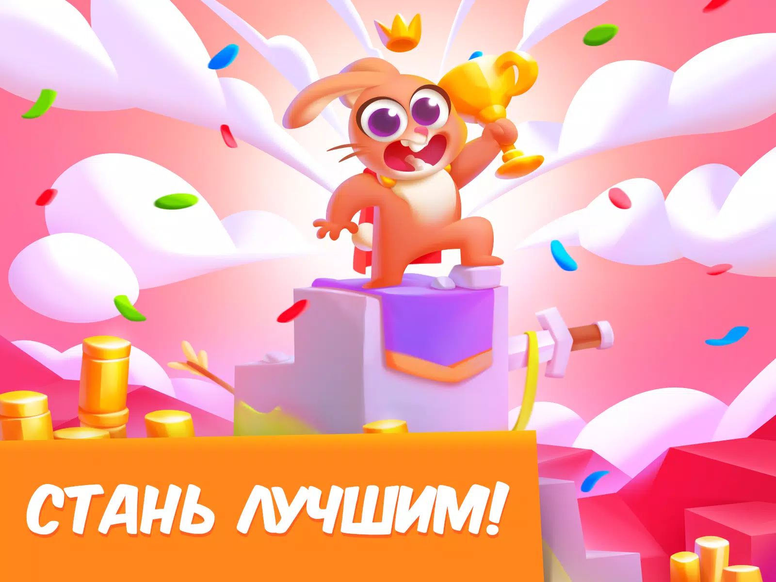 Матч Арена для Андроид 5