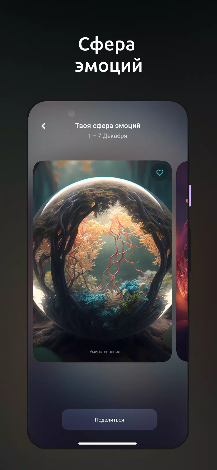 Mind Tracker 7