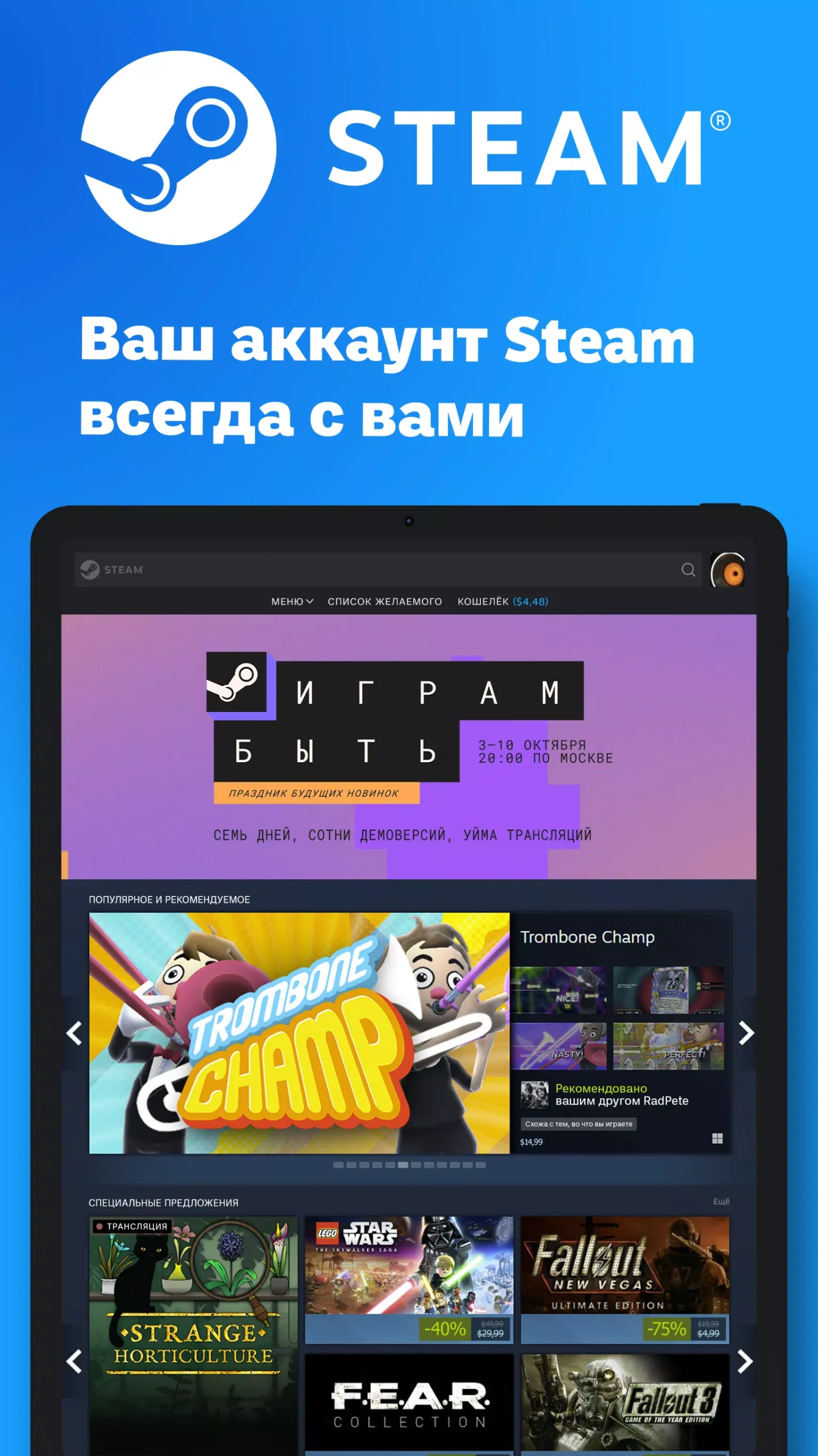 Steam 8