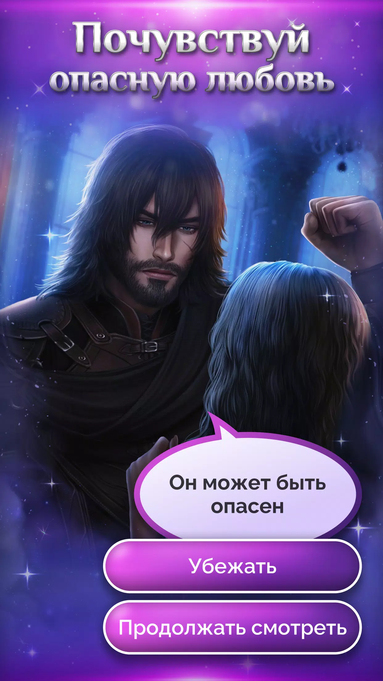 Seven Hearts Stories 2