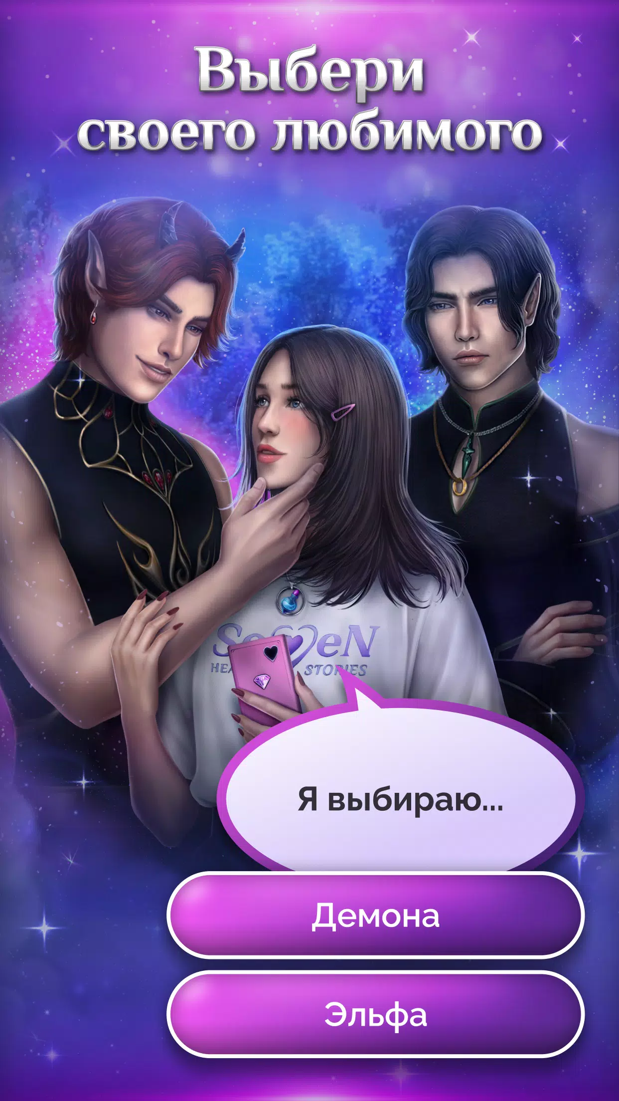 Seven Hearts Stories 3