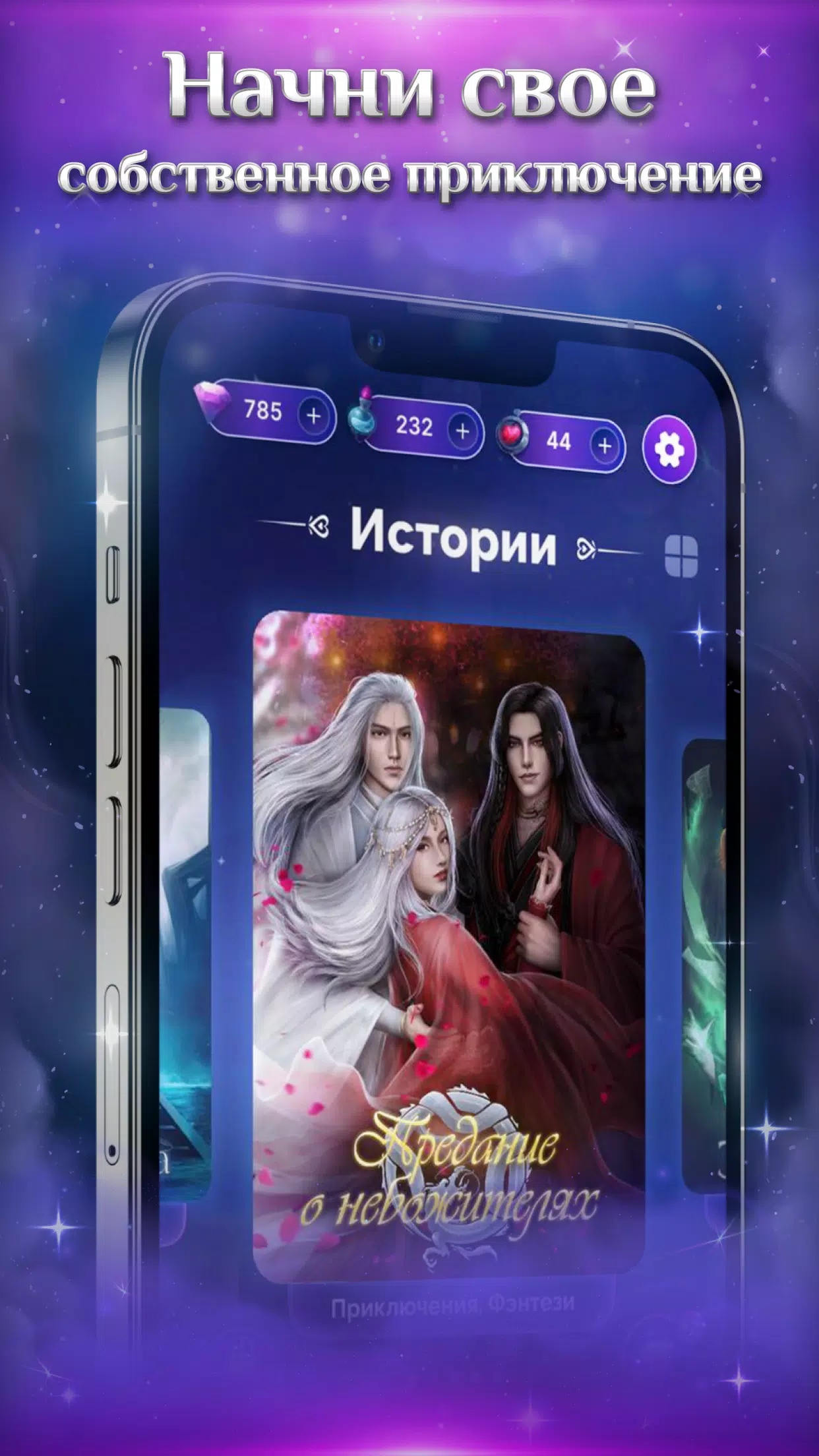 Seven Hearts Stories 6