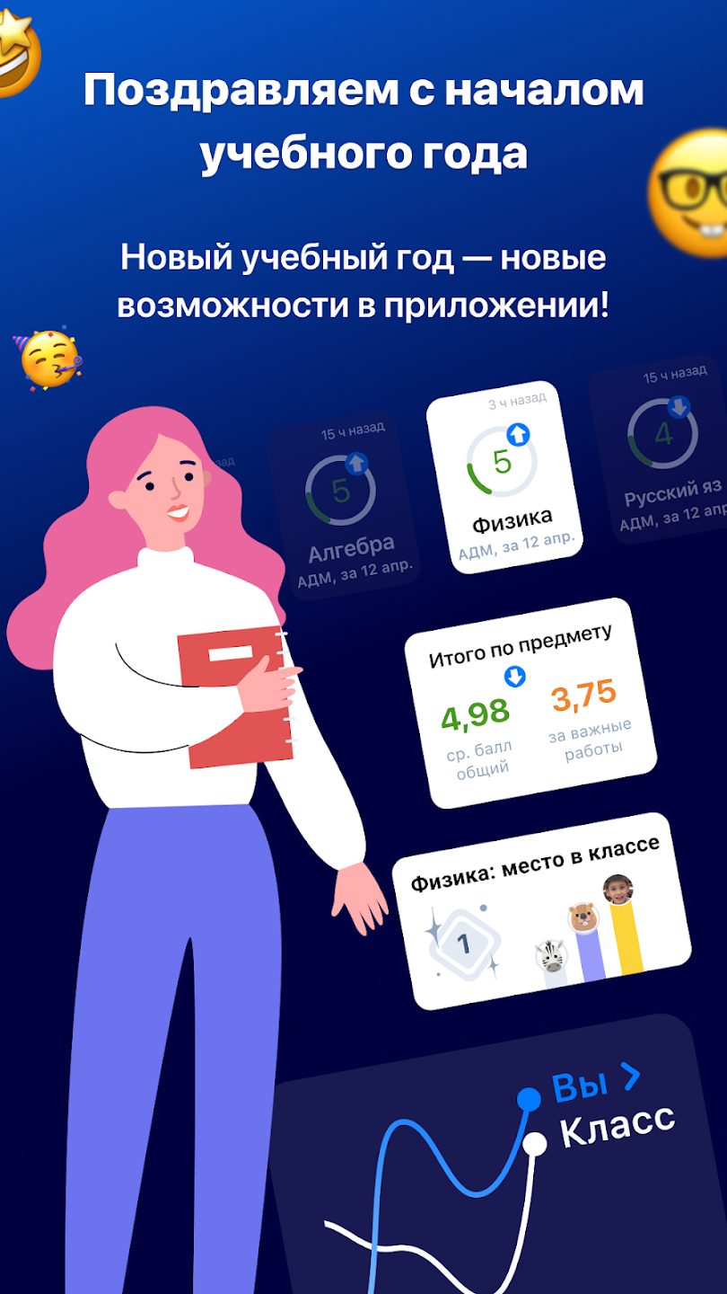 Дневник.ру 1