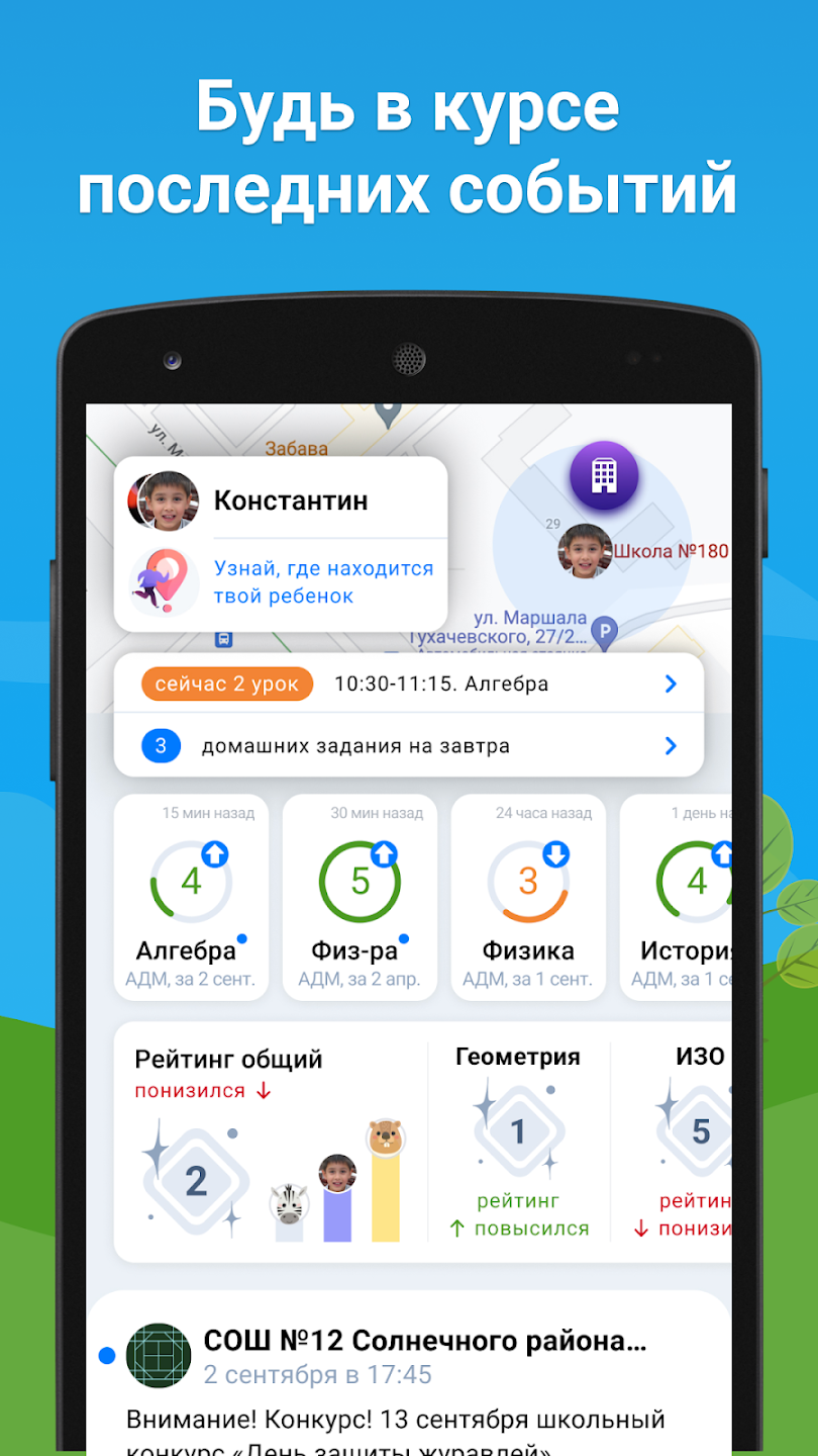 Дневник.ру 2