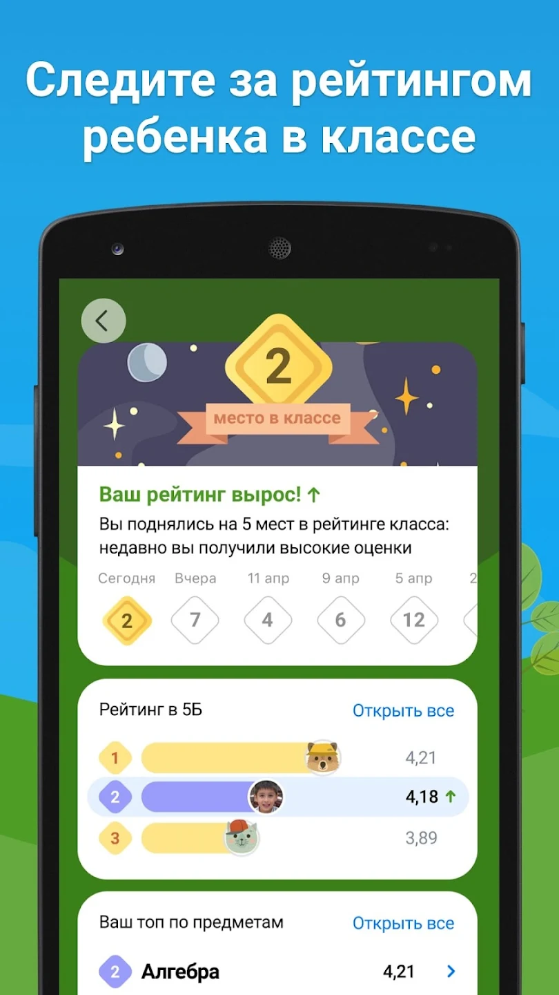 Дневник.ру 5