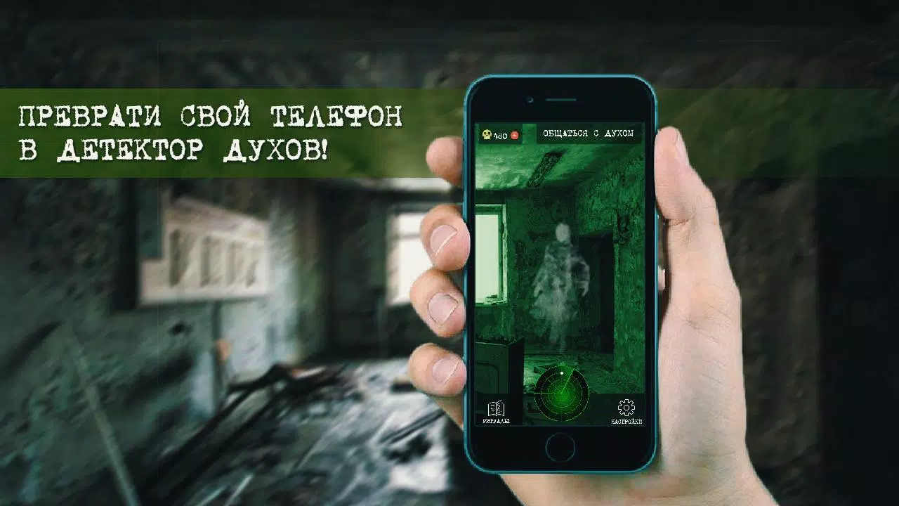 Ghost Detector Paranormal Tool 1