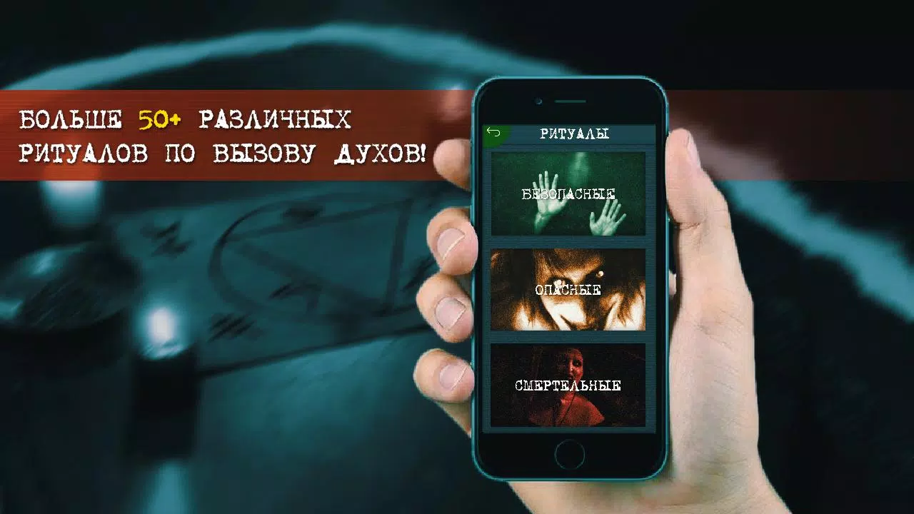 Ghost Detector Paranormal Tool 2