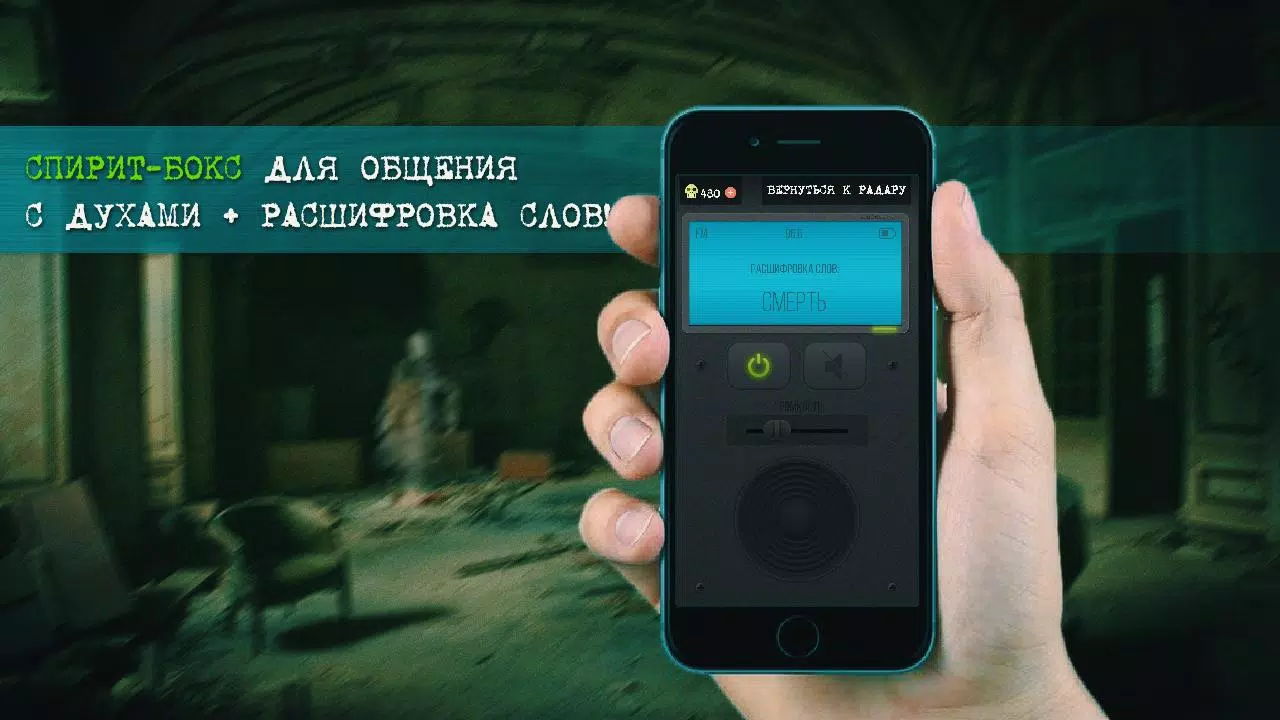Ghost Detector Paranormal Tool 6