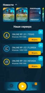 GTA ONLINE RP (SAMP) для Android 7